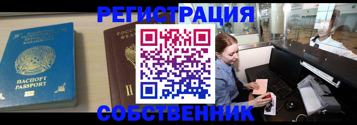 купить прописку в Грязях